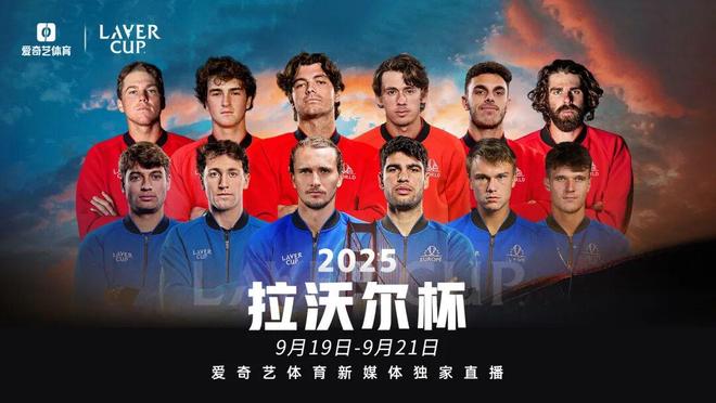 年终总决赛险胜拉沃尔杯,阿尔卡拉斯带队取胜的简单介绍 年终总决赛险胜拉沃尔杯,阿尔卡拉斯带队取胜的简单介绍